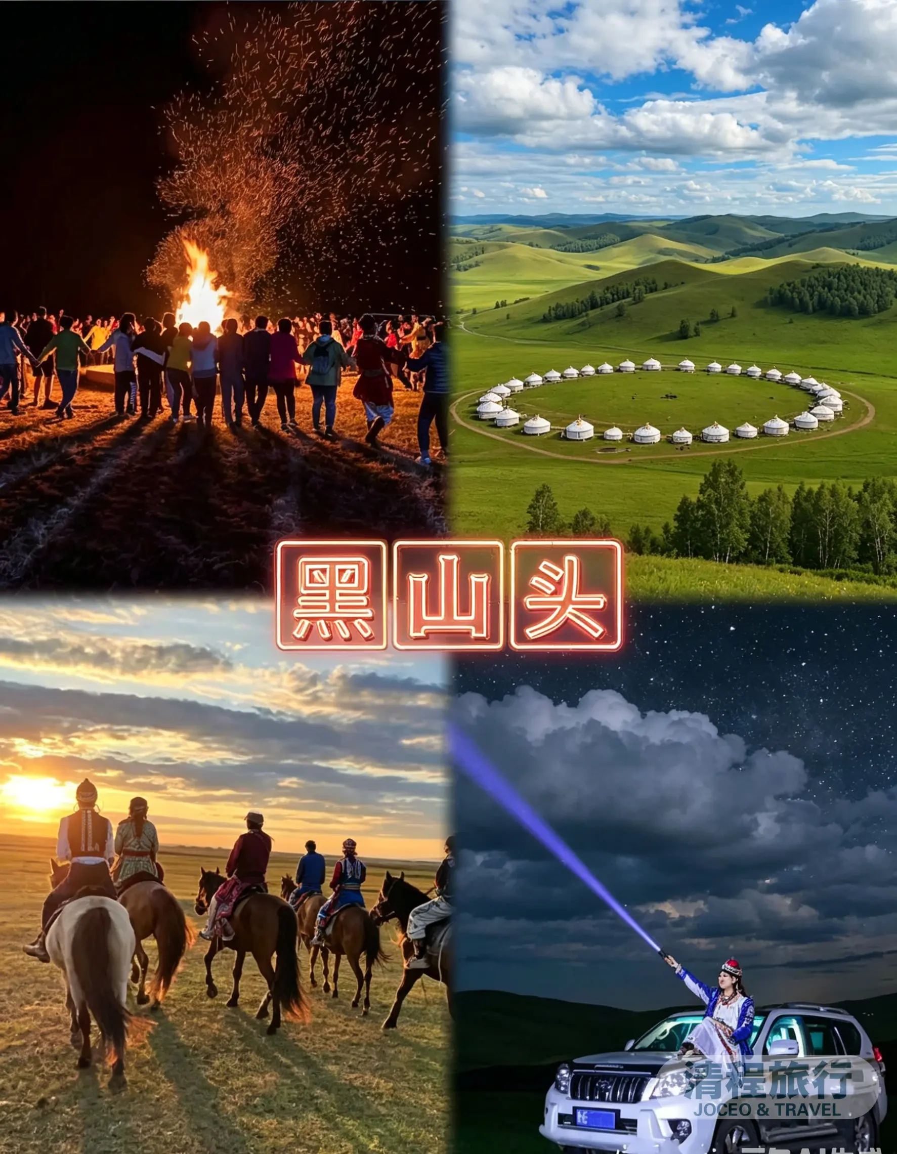 内蒙古旅游跟团游情侣浪漫打卡地:5天4晚草原星空沙漠私密蜜月纯玩攻略 - 图1