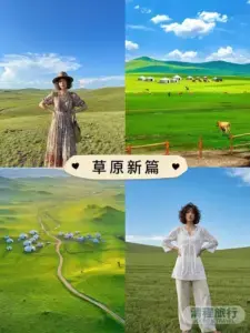 2026内蒙古旅游攻略小红书推荐：草原沙漠火山全攻略，本地人私藏路线避坑指南
