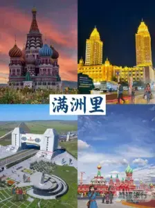 内蒙古旅游费用3天2晚价格揭秘：2026最新行程+避坑攻略